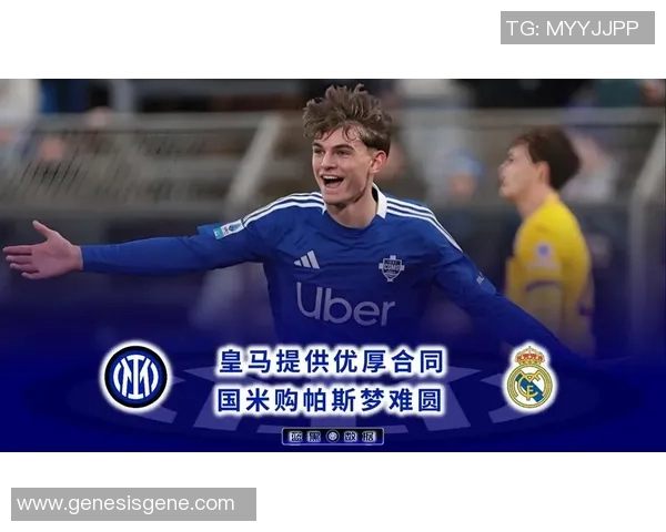 中超激战皇马大胜国米红牌争议引发全场热议与讨论